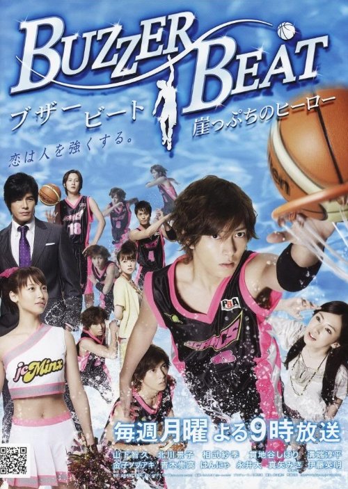 Resenha de Buzzer Beat: dorama japonês de esporte, música e romance –  Debaixo da Cerejeira