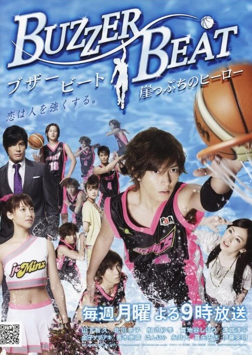 Buzzer Beat - Siapa bilang dorama Jepang gak ada yang keren ?!! 