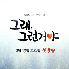 Yeah, That's How It Is (2016) photo