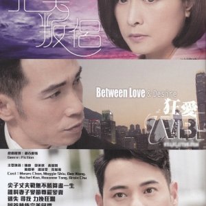 Between Love & Desire (2016)
