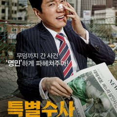 Proof of Innocence Korean Movie photo