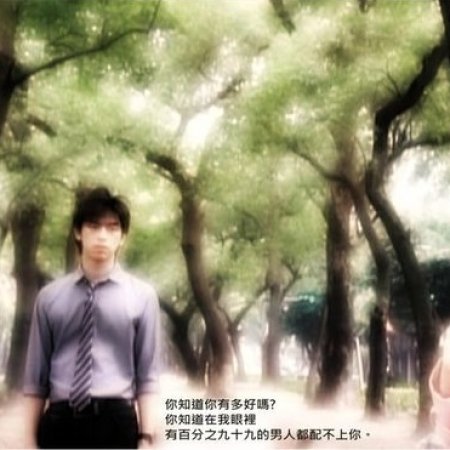 Kamisama no Boto  (2013)