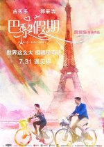 Paris Holiday Chinese Movie photo