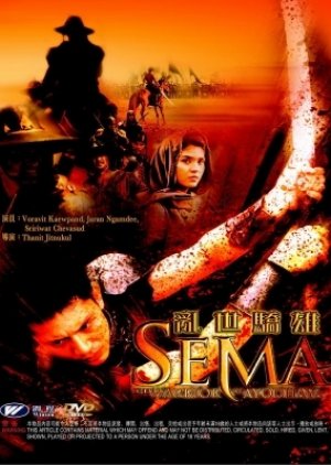 Sema: The Warrior of Ayutthaya (2003) poster