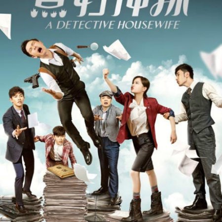 Kamisama no Boto  (2013)