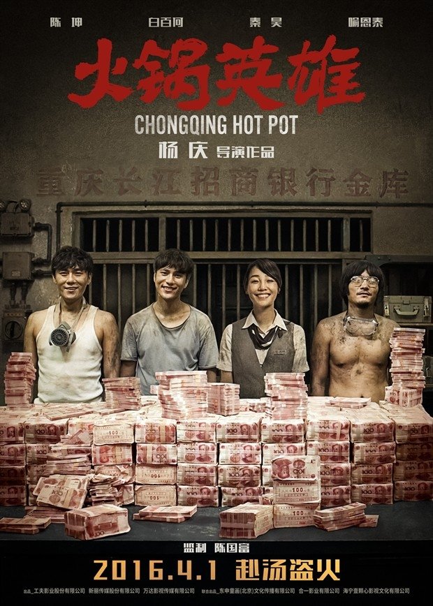 Lẩu Trùng Khánh - Chongqing Hot Pot (2016) (2016)