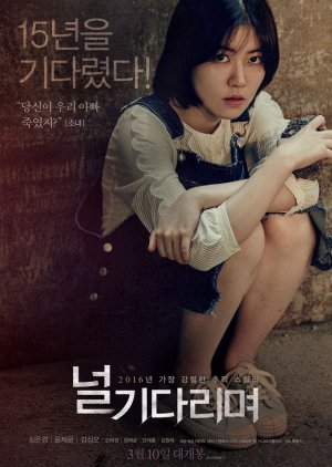 Missing You (2016) poster