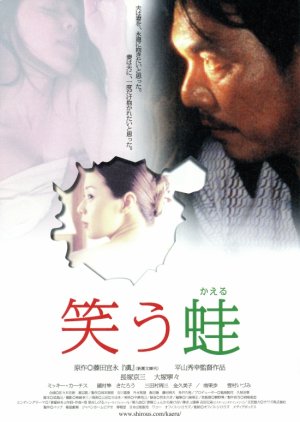 The Laughing Frog (2002) poster