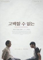 Unconfessional Korean Movie photo