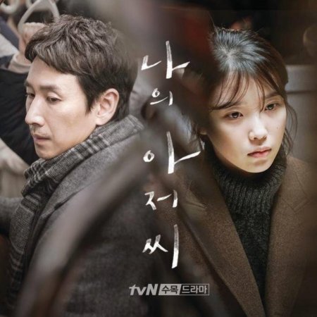 My Mister (2018)