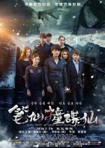 When Pen Ghost Meets Plate Ghost Chinese Movie photo