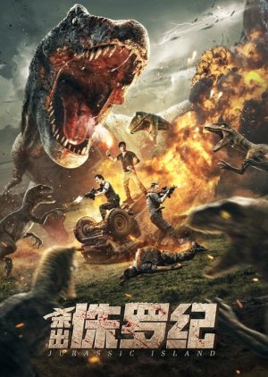 Jurassic Island (2020) poster
