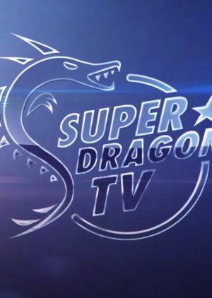 Super Dragon TV (2016) poster