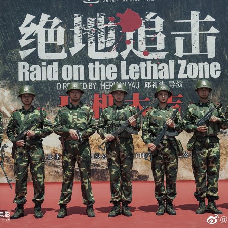 Raid on the Lethal Zone (2023)