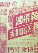 Wong Fei Hung's Battle at Mount Goddess of Mercy Hong Kong Movie photo