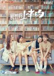 Be Yourself chinese drama review