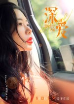 Deep Love Chinese Movie(2021) photo