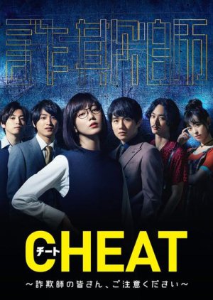 Cheat (2019) poster