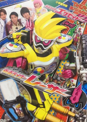 Kamen Rider Ex-Aid "Tricks": Kamen Rider Lazer (2017) poster