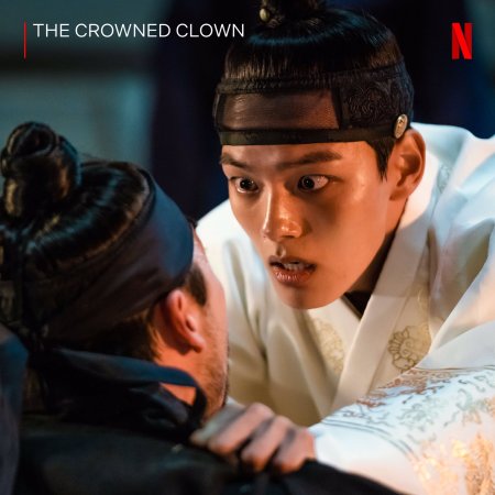 The Crowned Clown (2019)