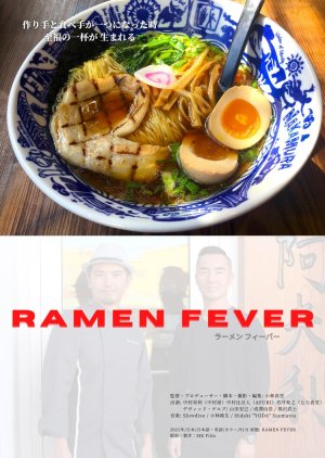Ramen Fever (2021) poster