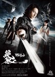 Zero: Dragon Blood japanese drama review