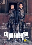 Kung Fu Traveler chinese movie review
