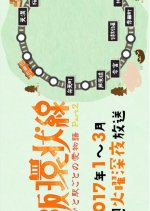 Osaka Kanjousen Part 2 Japanese Drama photo