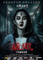 Spy Eyes Chinese Movie photo