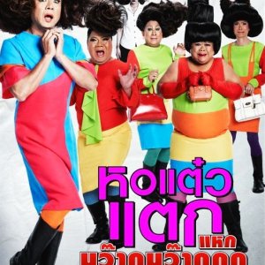 Kamisama no Boto  (2013)