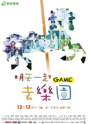 Game (2016) poster