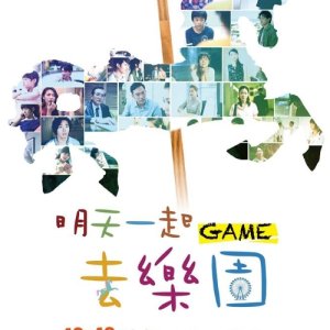 Game (2016)