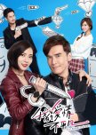 The Masked Lover taiwanese drama review