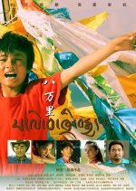 40000 Kilometers Chinese Movie photo