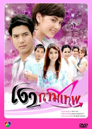 Ngao Kammathep (2010) poster