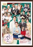 Toto nee-chan japanese drama review