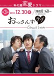 Ossan's Love japanese special review
