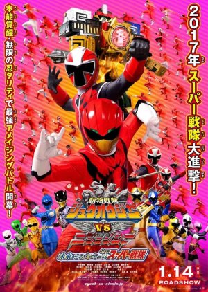 Doubutsu Sentai Zyuohger vs. Ninninger the Movie: Super Sentai's Message from the Future (2017) poster