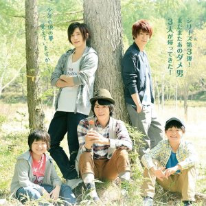 Kamisama no Boto  (2013)
