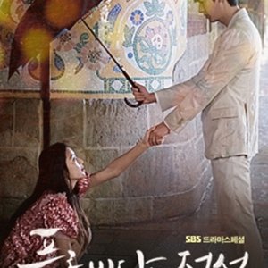 Kamisama no Boto  (2013)