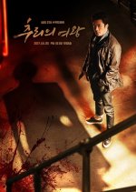 Queen of Mystery Korean Drama photo