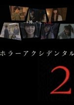 Horror Accidental 2 Japanese Drama photo
