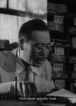 Ikiru Japanese Movie photo