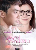 You're My Destiny Thai Drama photo