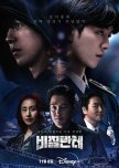 Vigilante korean drama review