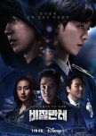 Ilha 2 (2023)- MyDramaList