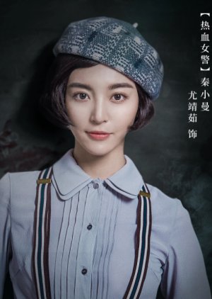 Qin Xiao Man | Detective L