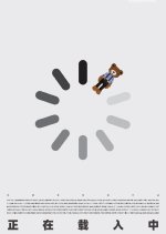 Zheng Zai Zai Ru Zhong Chinese Movie photo