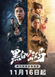 Chase the Truth chinese drama review