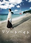 Resort Beit japanese drama review